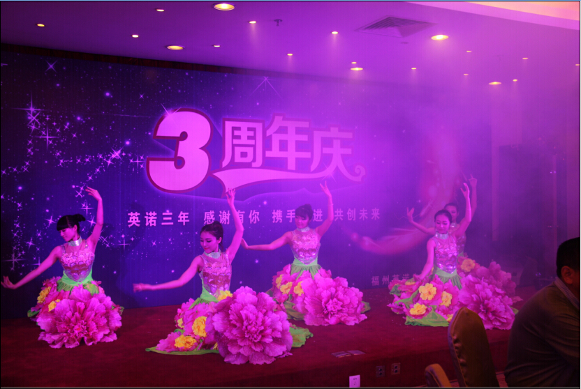 福州英諾科技有限公司公司三周年慶典圓滿結(jié)束！