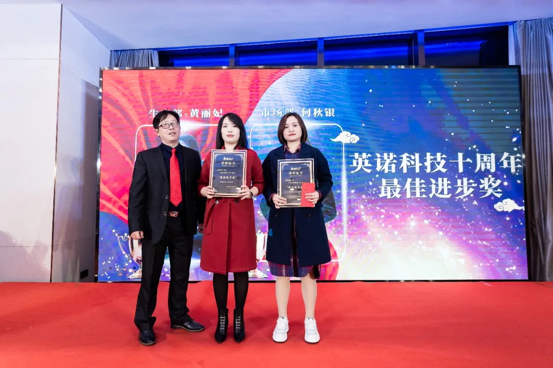 “共濟(jì)十載，贏創(chuàng)未來(lái)” 英諾科技十周年暨2022迎新晚宴圓滿舉行！
